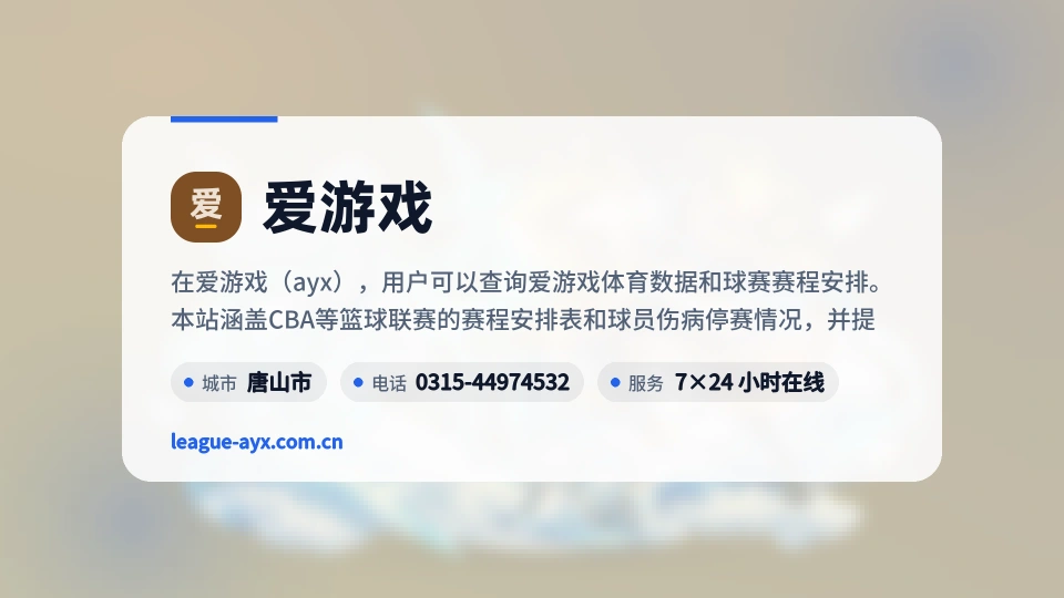 遇见爱游戏