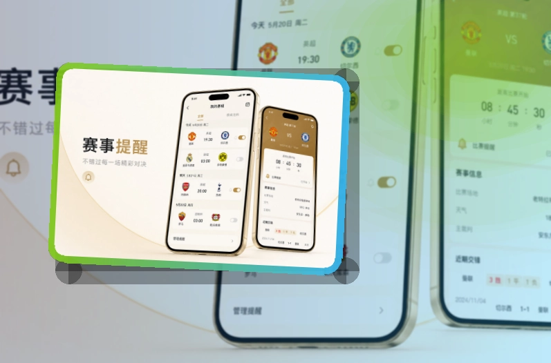 爱游戏APP使用指引页面